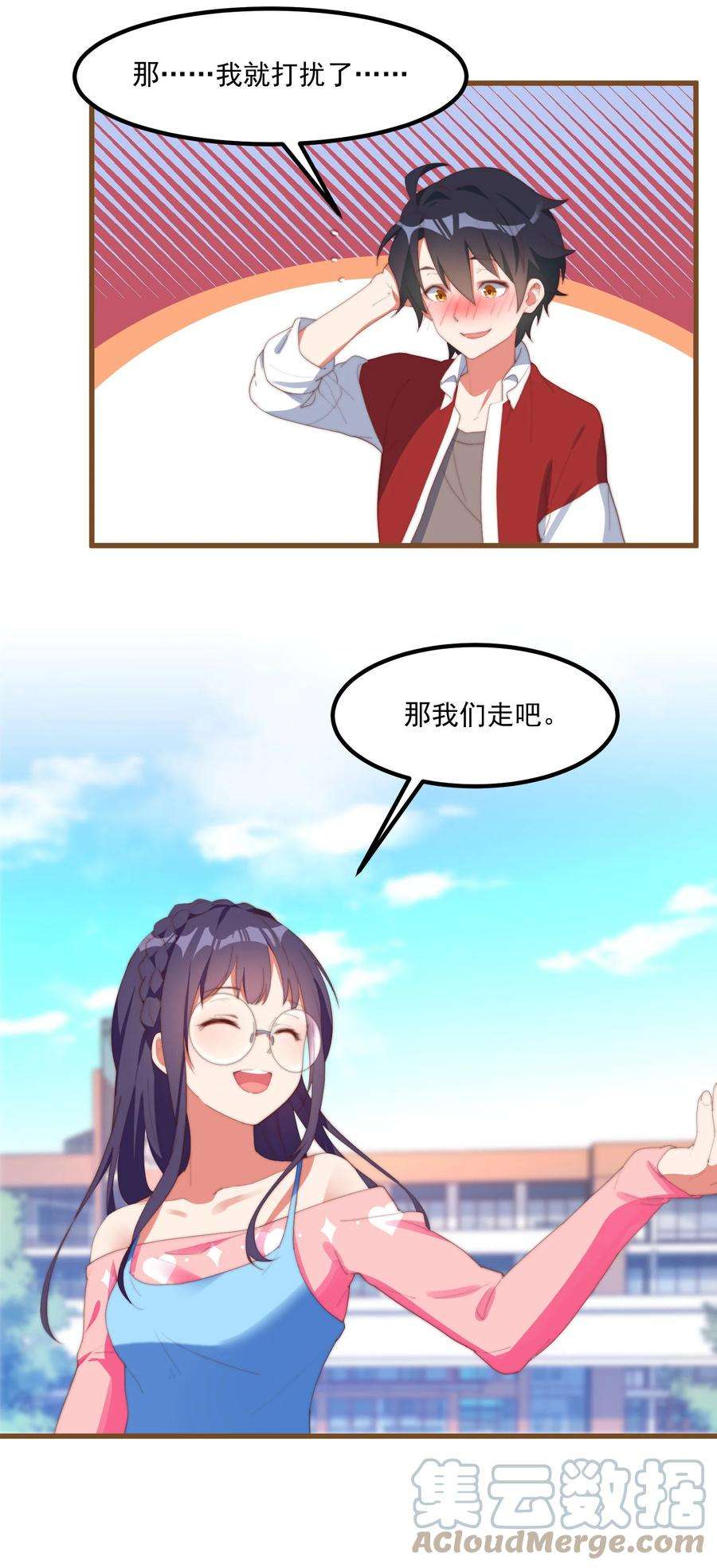 我的女友怪怪的2 似是而非的曾经