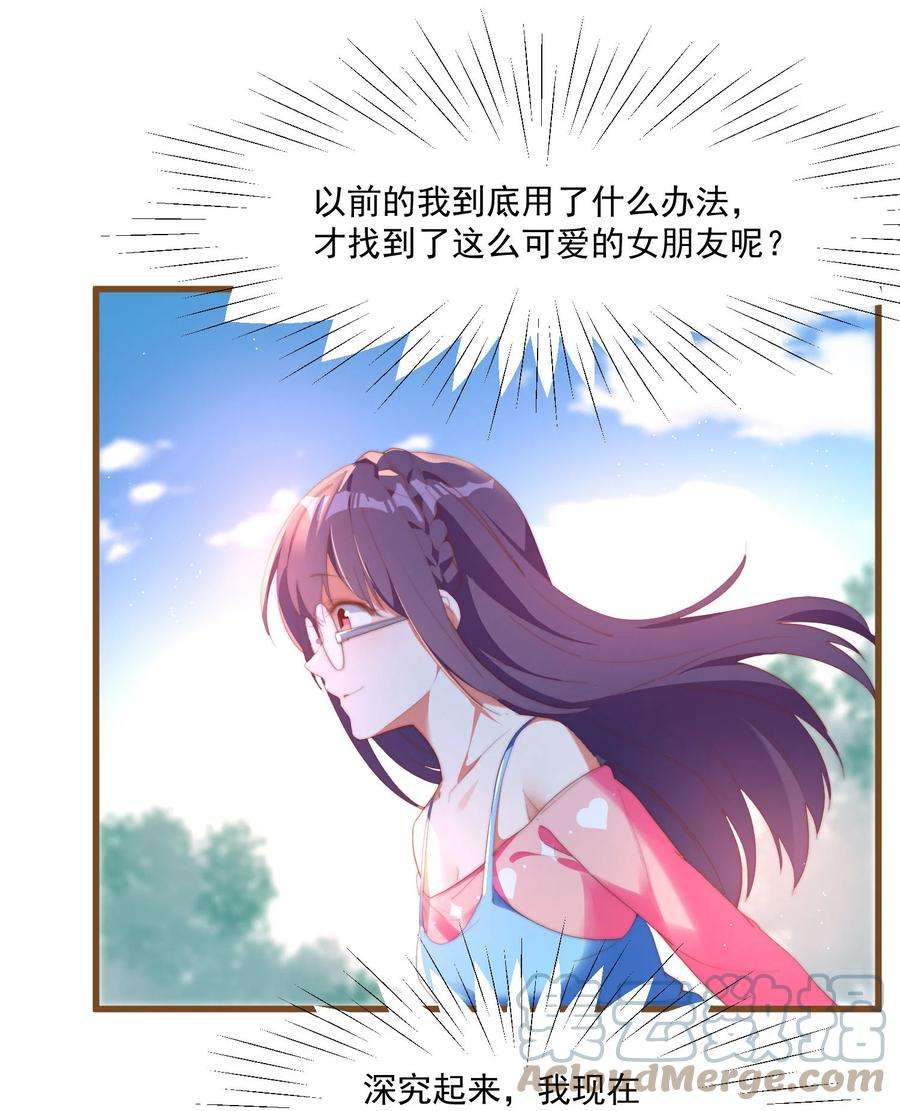我的女友怪怪的2 似是而非的曾经