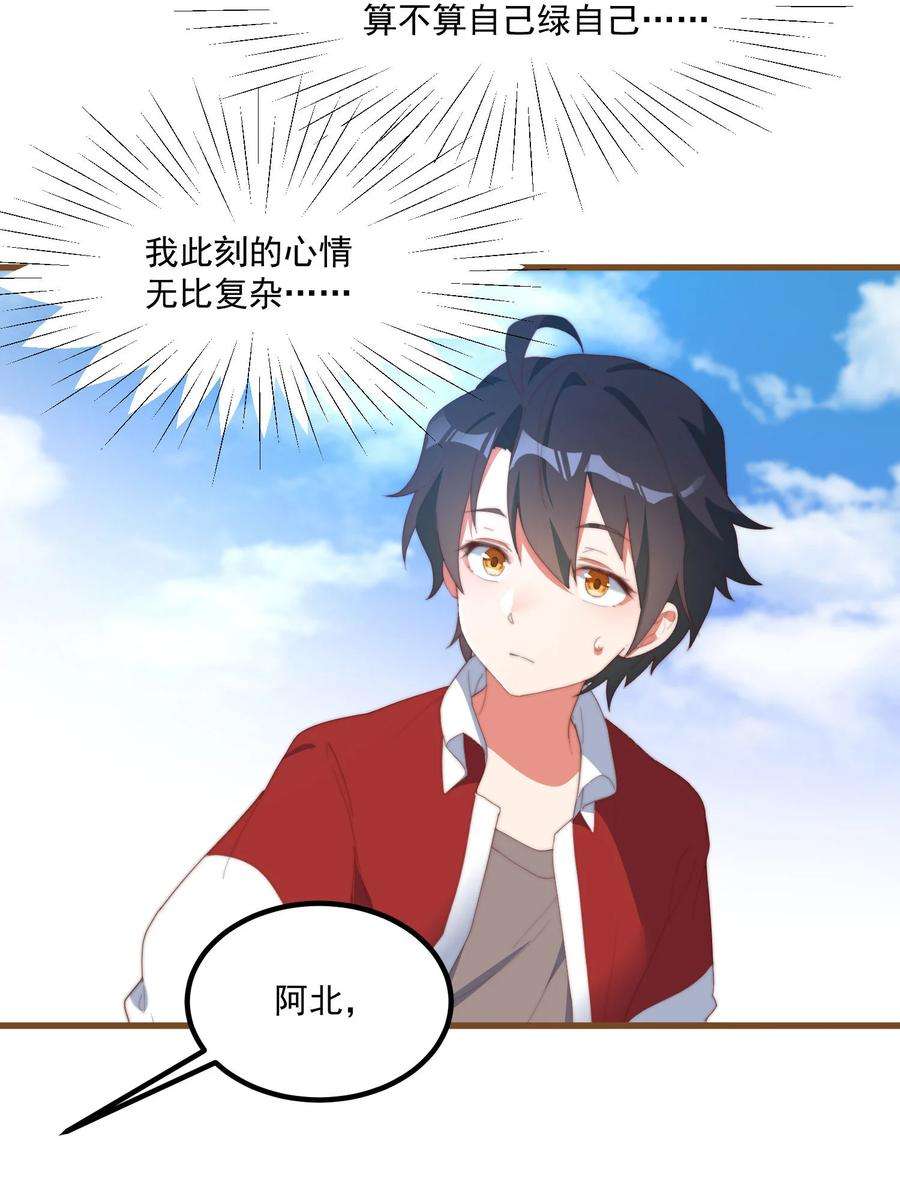 我的女友怪怪的2 似是而非的曾经