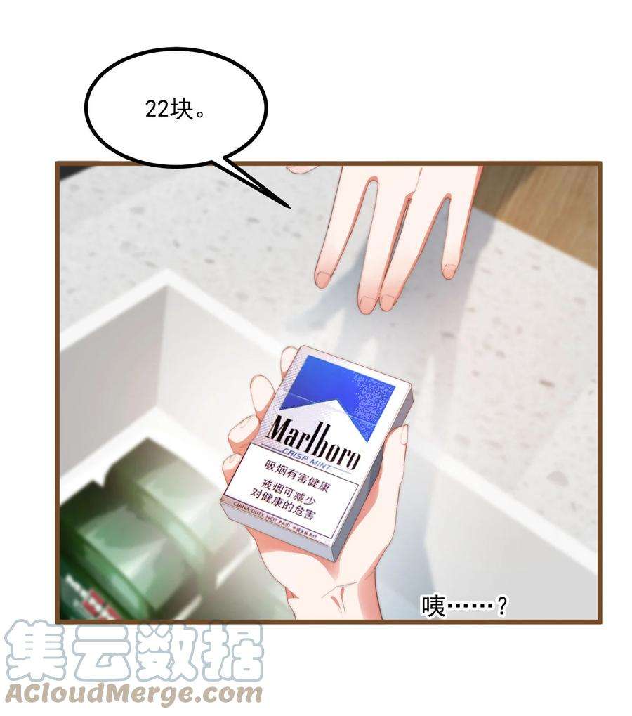 我的女友怪怪的2 似是而非的曾经
