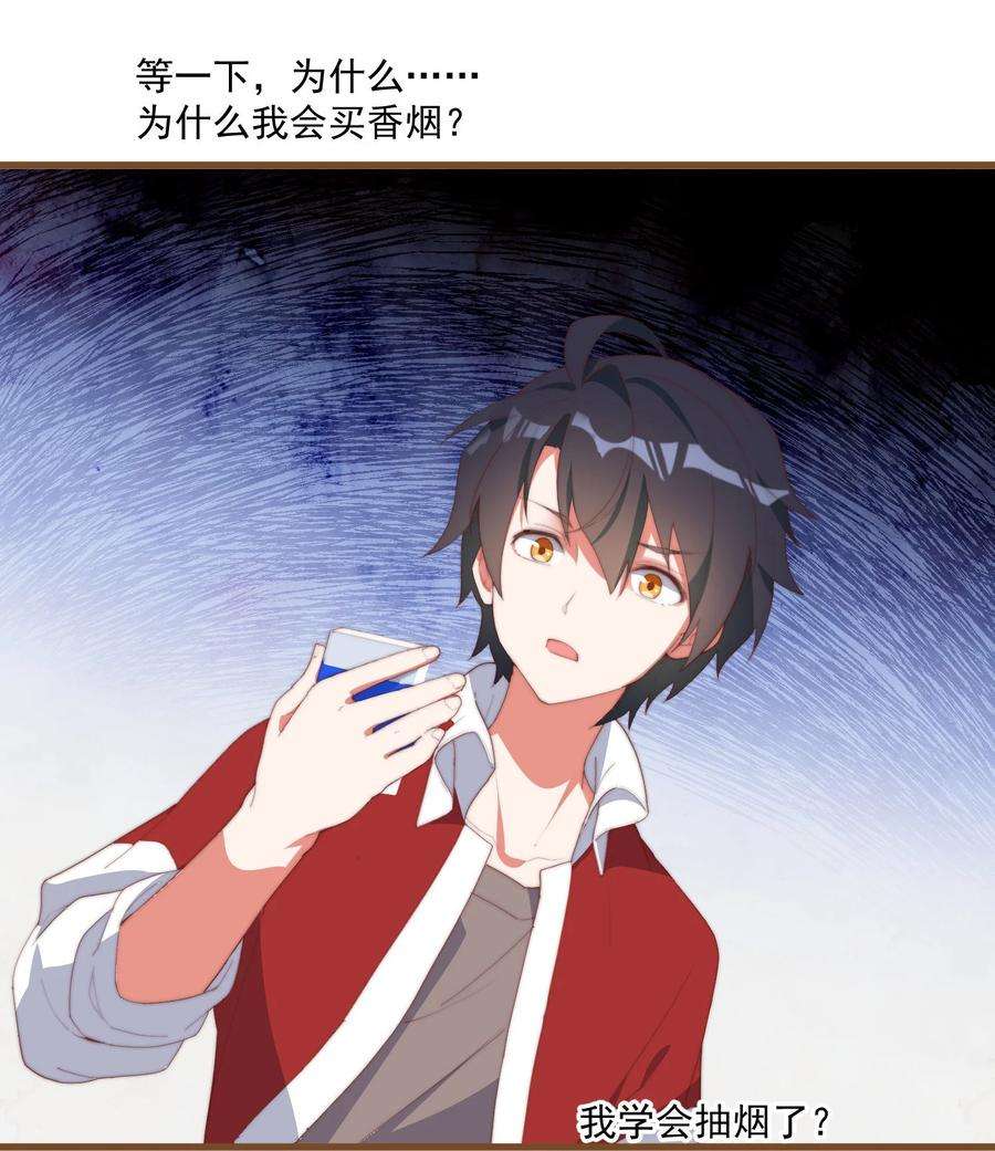 我的女友怪怪的2 似是而非的曾经