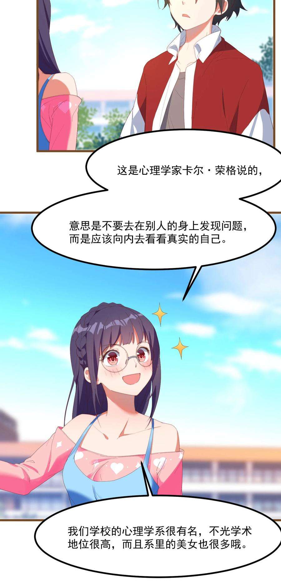 我的女友怪怪的2 似是而非的曾经