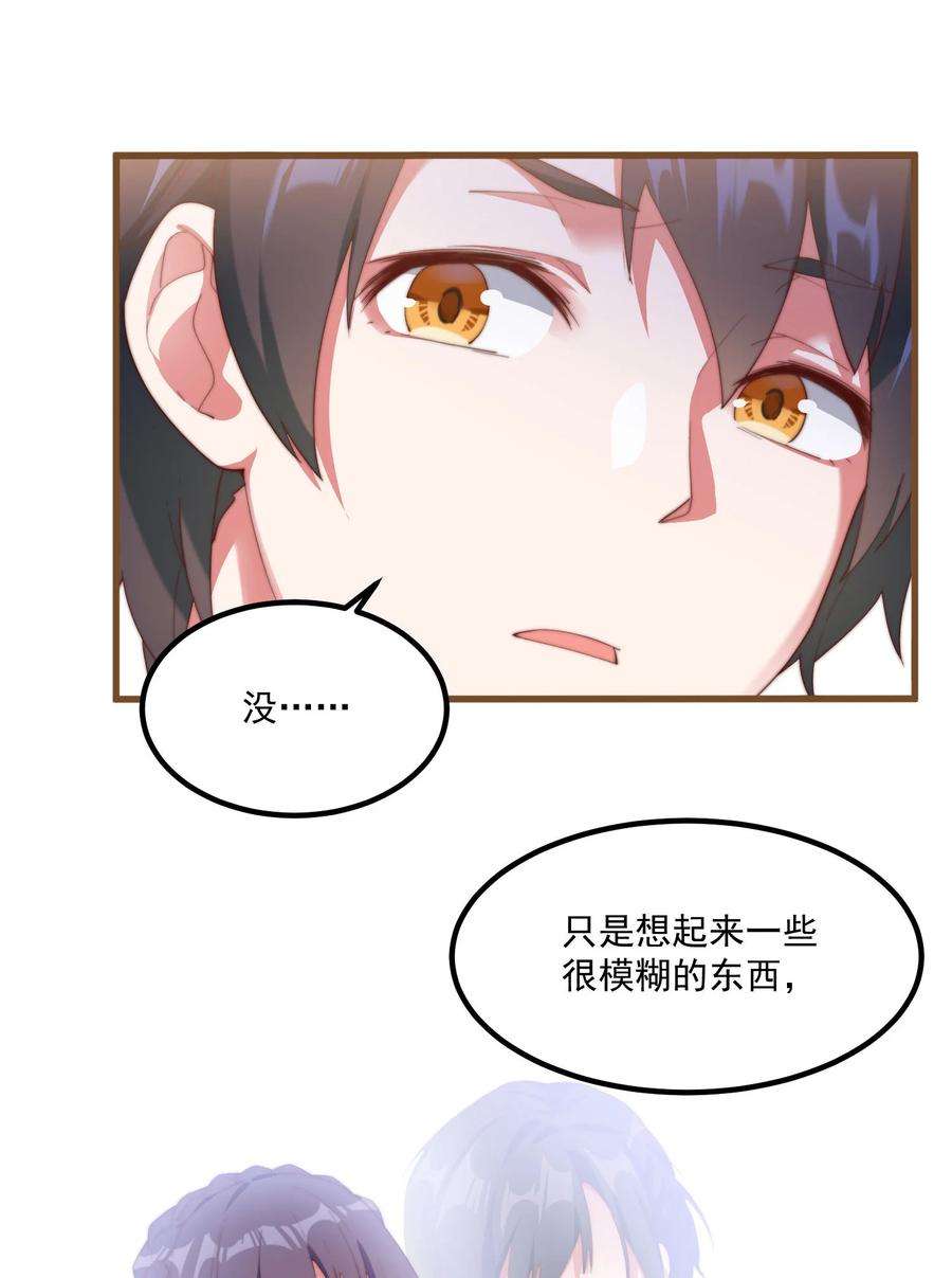 我的女友怪怪的2 似是而非的曾经