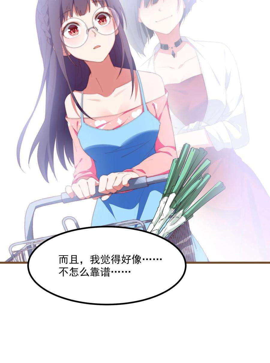 我的女友怪怪的2 似是而非的曾经