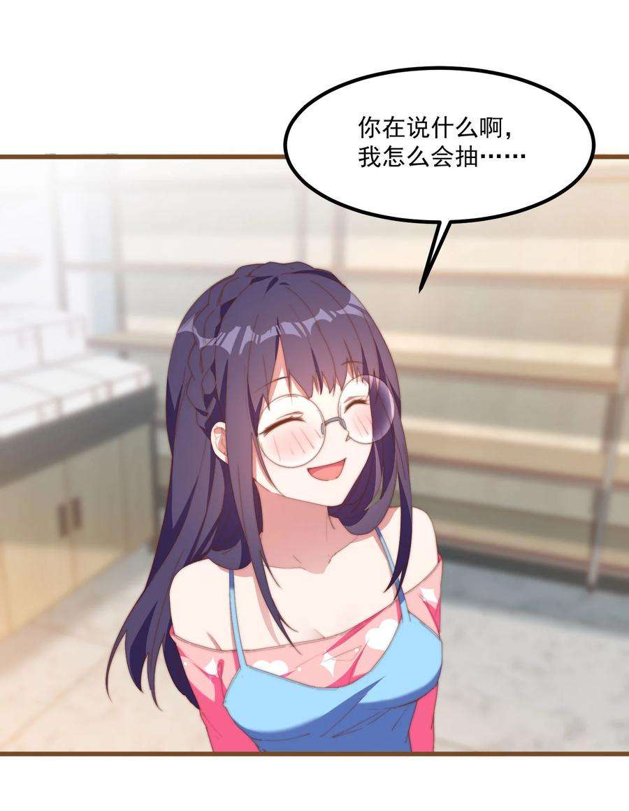 我的女友怪怪的2 似是而非的曾经