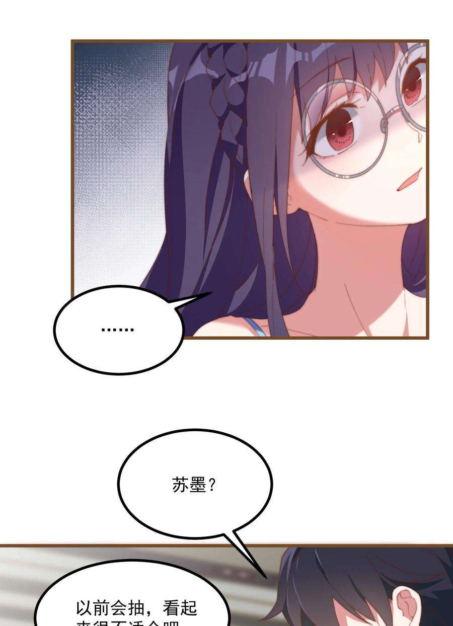 我的女友怪怪的2 似是而非的曾经