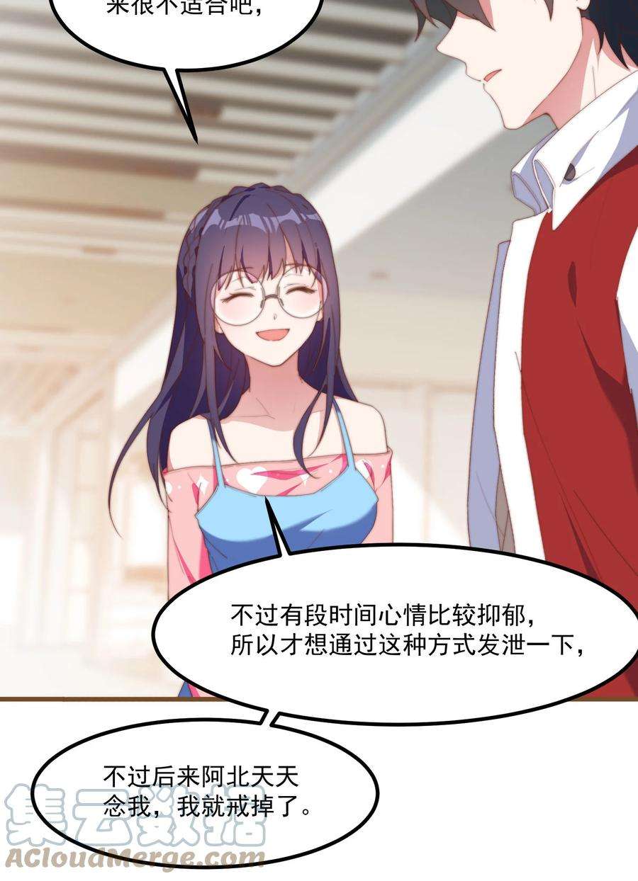 我的女友怪怪的2 似是而非的曾经
