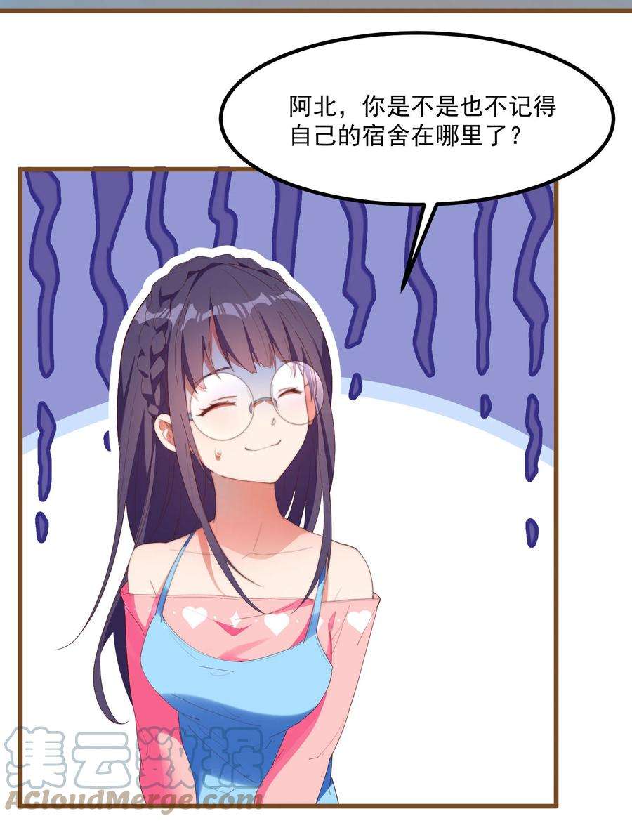 我的女友怪怪的2 似是而非的曾经