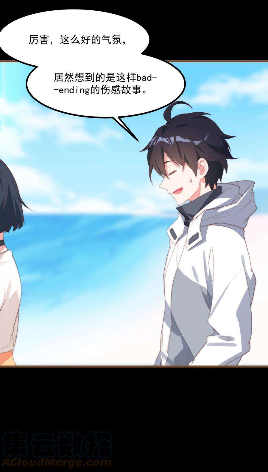 我的女友怪怪的3 永远的约定