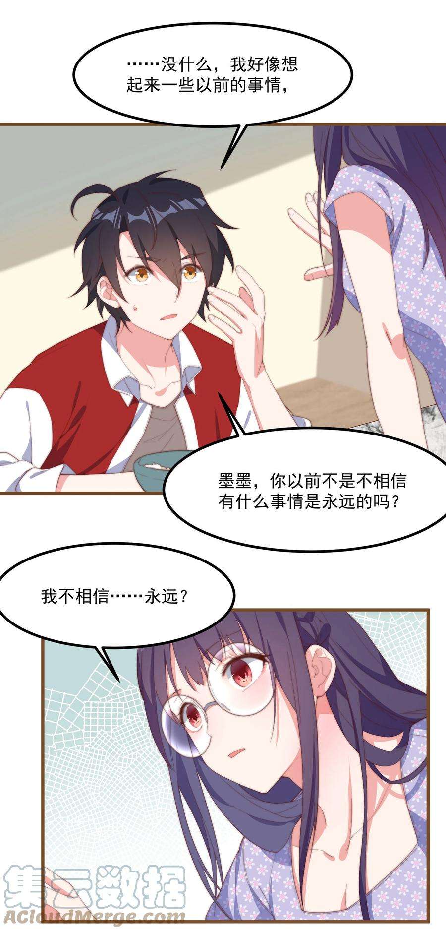 我的女友怪怪的3 永远的约定