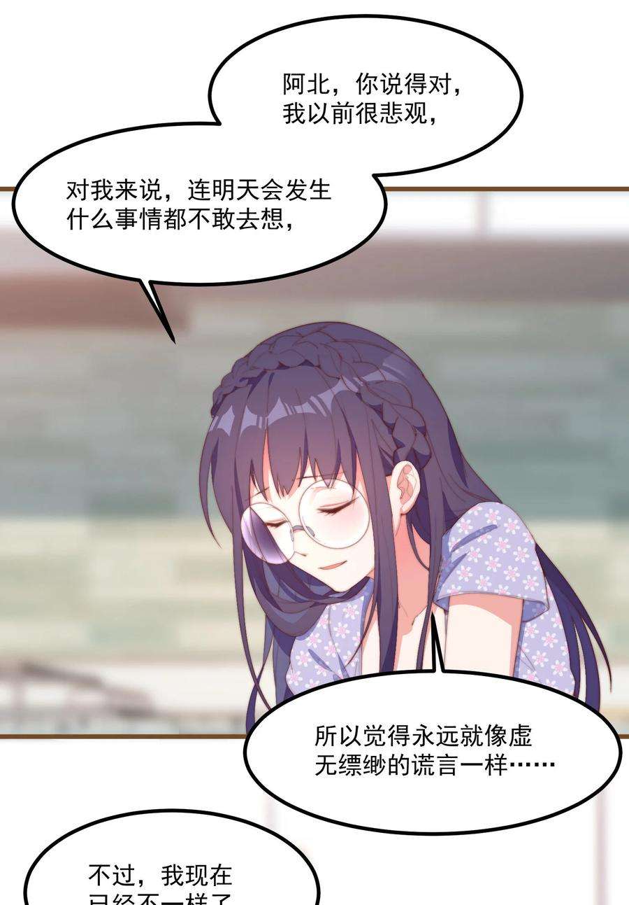 我的女友怪怪的3 永远的约定