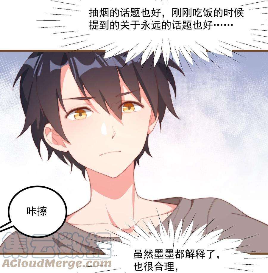 我的女友怪怪的3 永远的约定