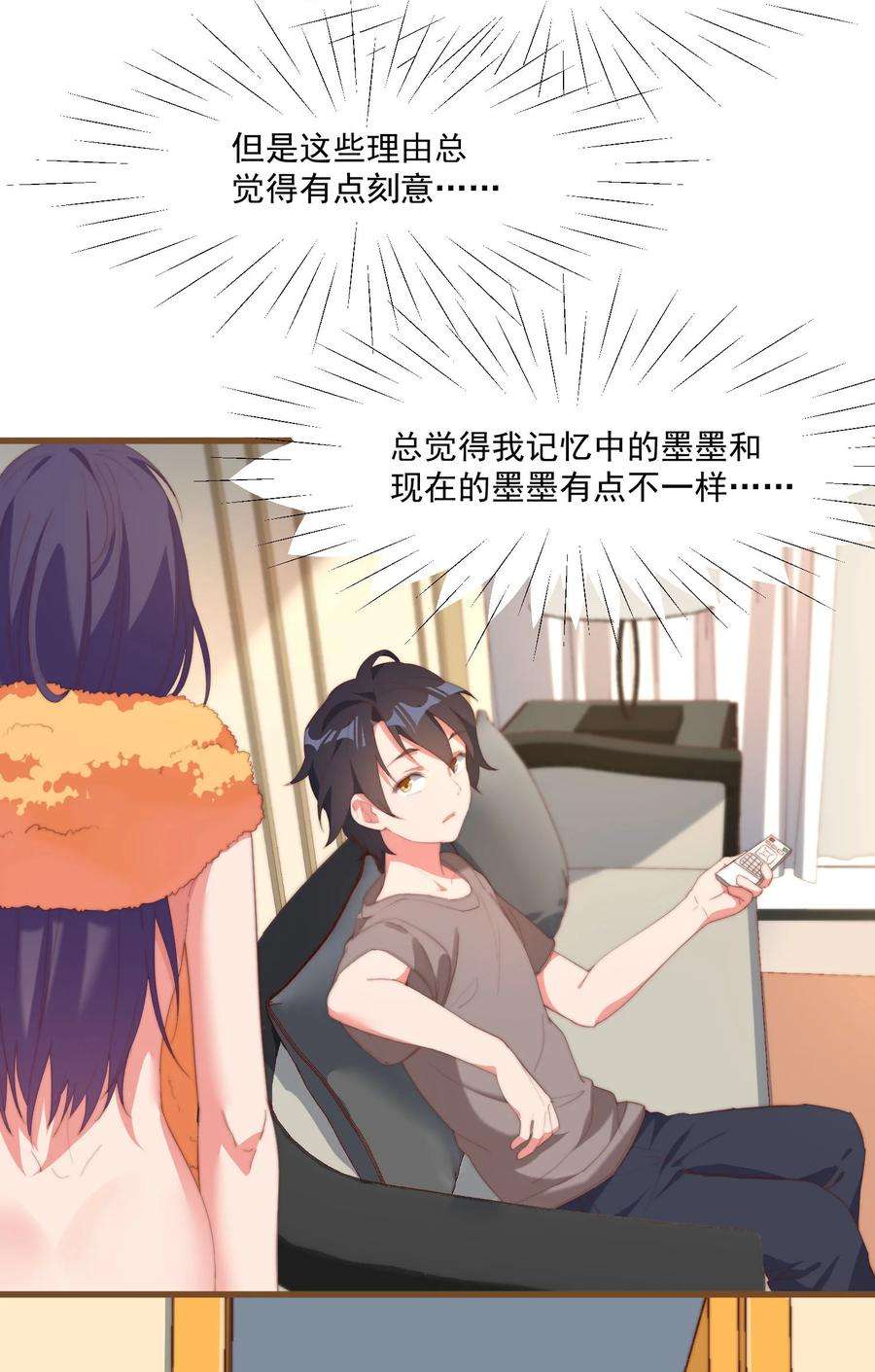 我的女友怪怪的3 永远的约定