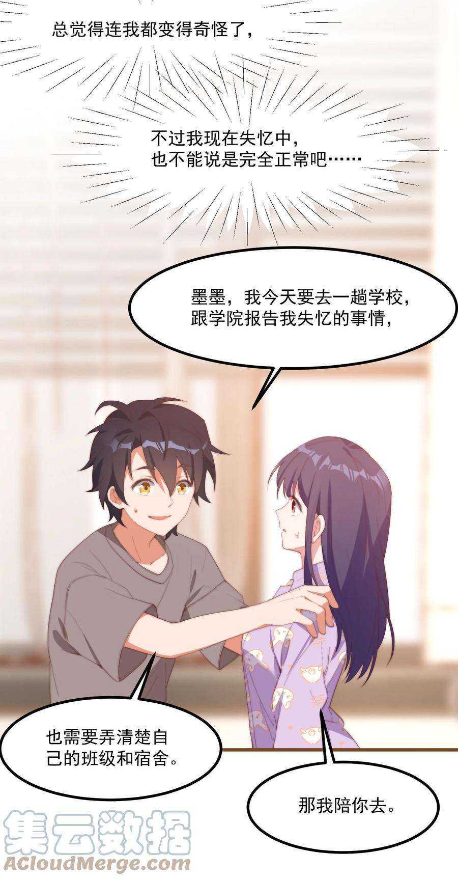 我的女友怪怪的4 有趣的展开