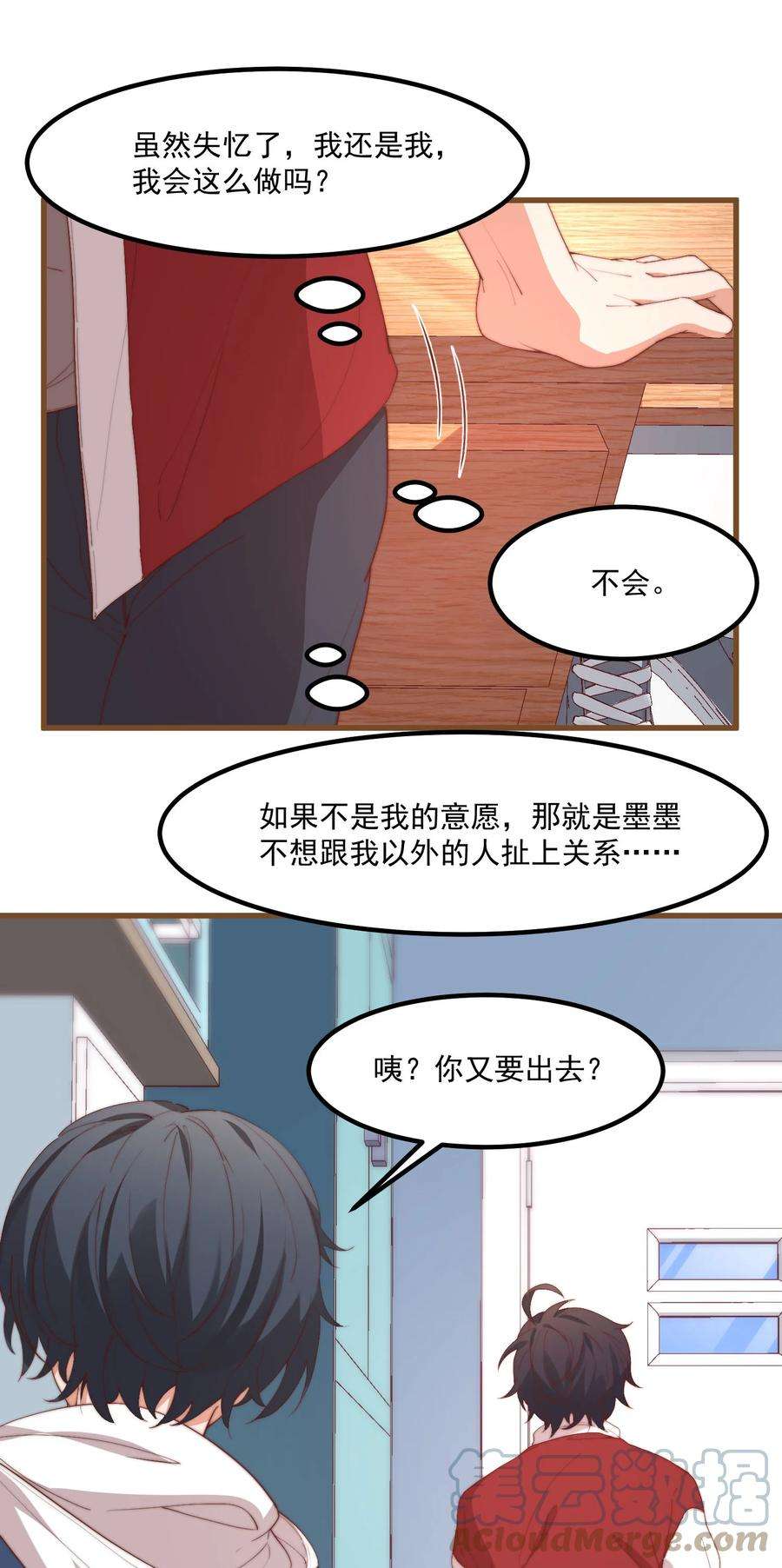 我的女友怪怪的5 七月的威胁