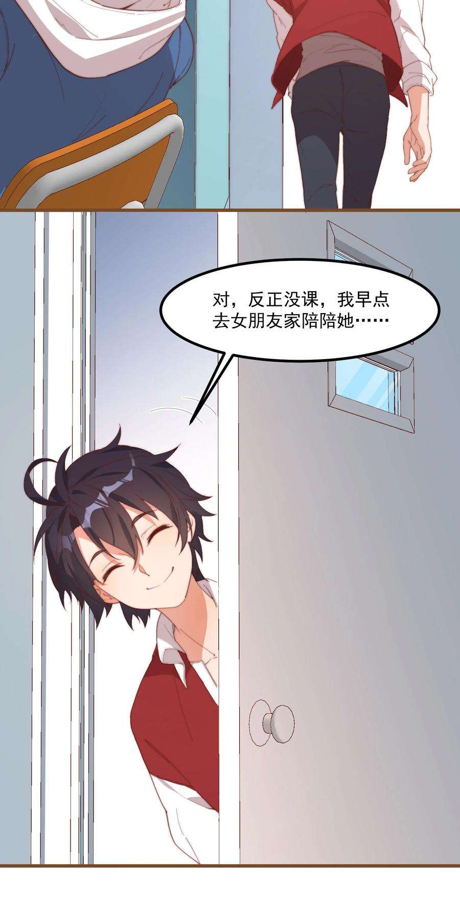 我的女友怪怪的5 七月的威胁