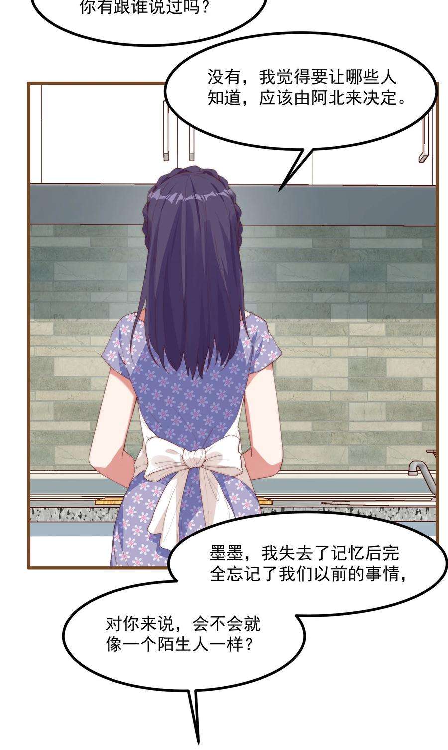 我的女友怪怪的5 七月的威胁