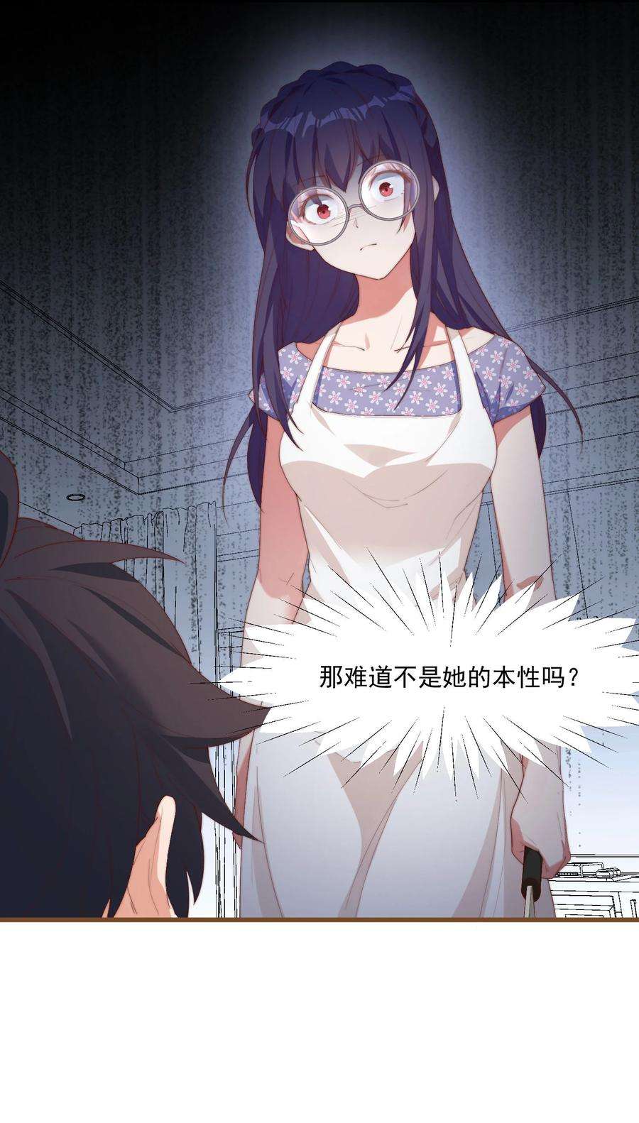 我的女友怪怪的5 七月的威胁