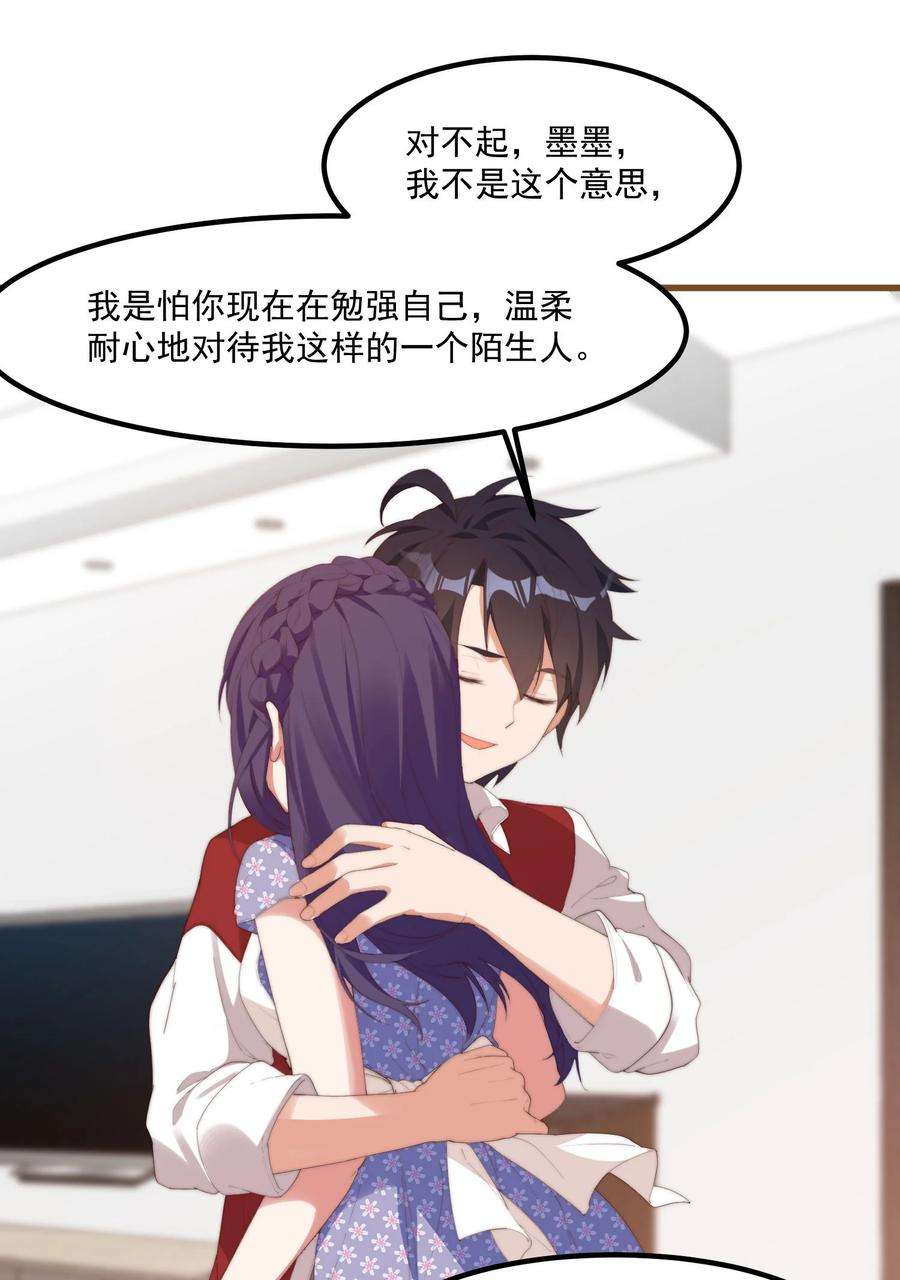 我的女友怪怪的5 七月的威胁