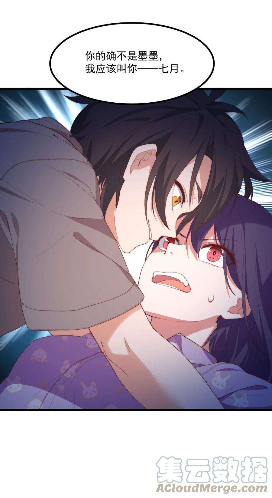 我的女友怪怪的5 七月的威胁