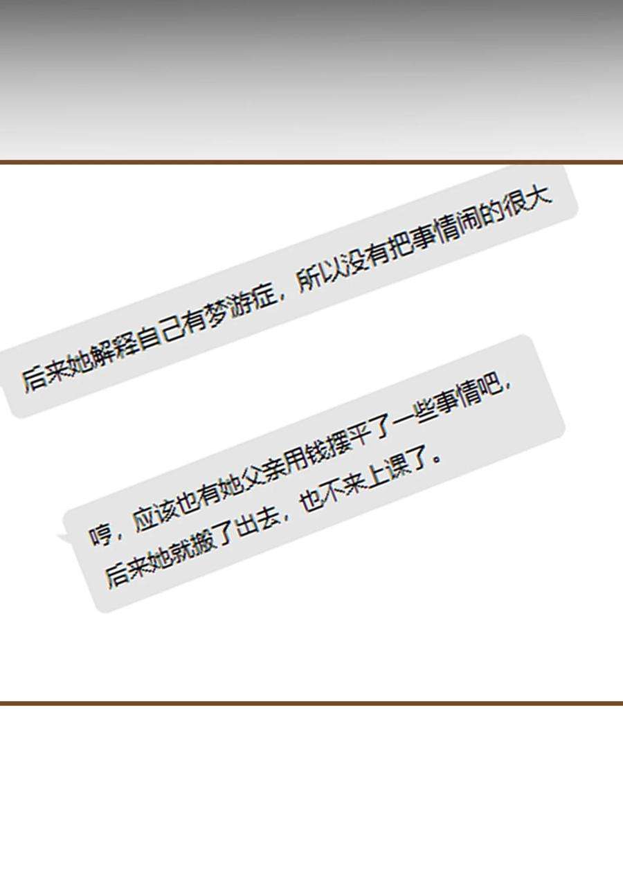 我的女友怪怪的5 七月的威胁