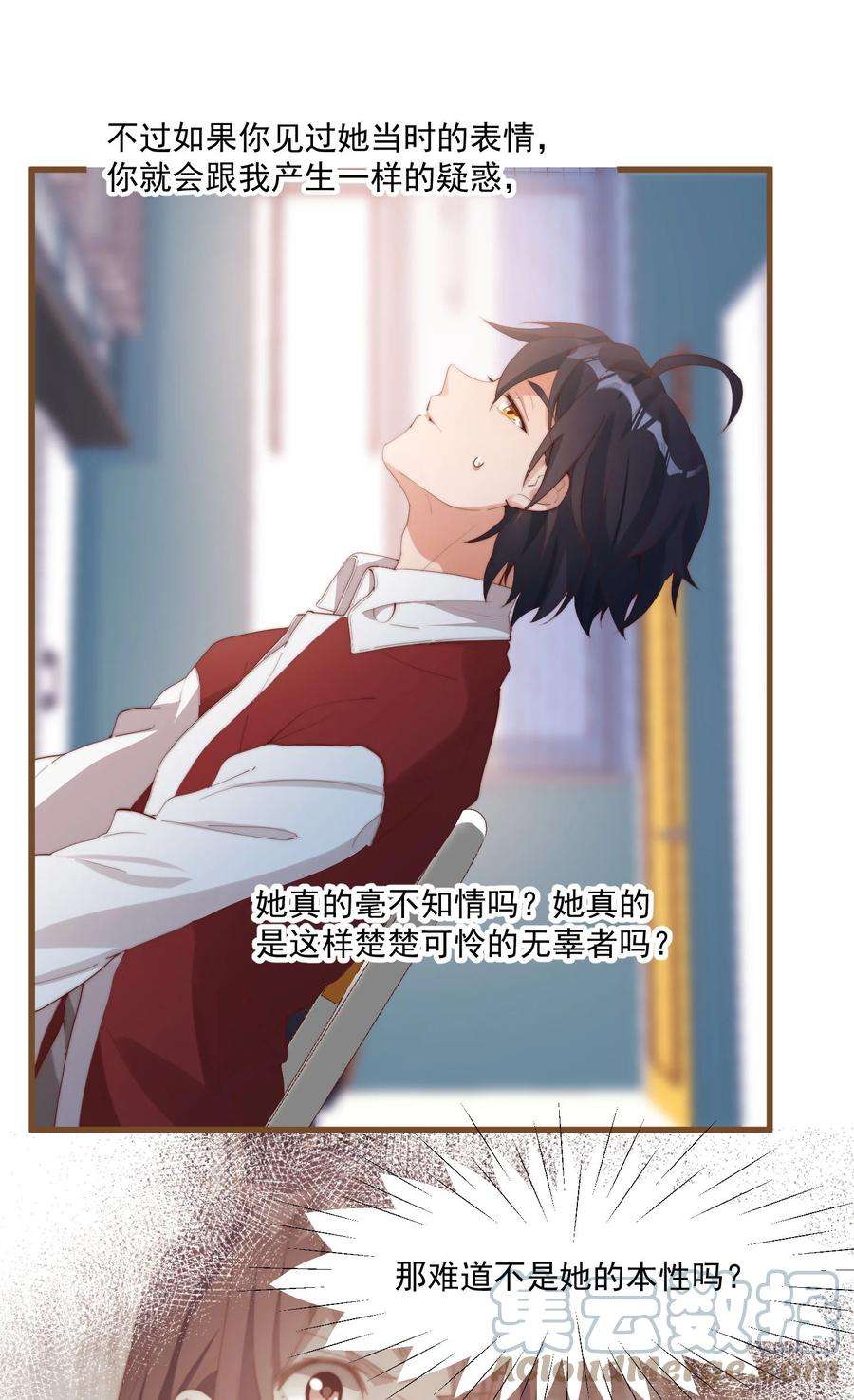 我的女友怪怪的5 七月的威胁