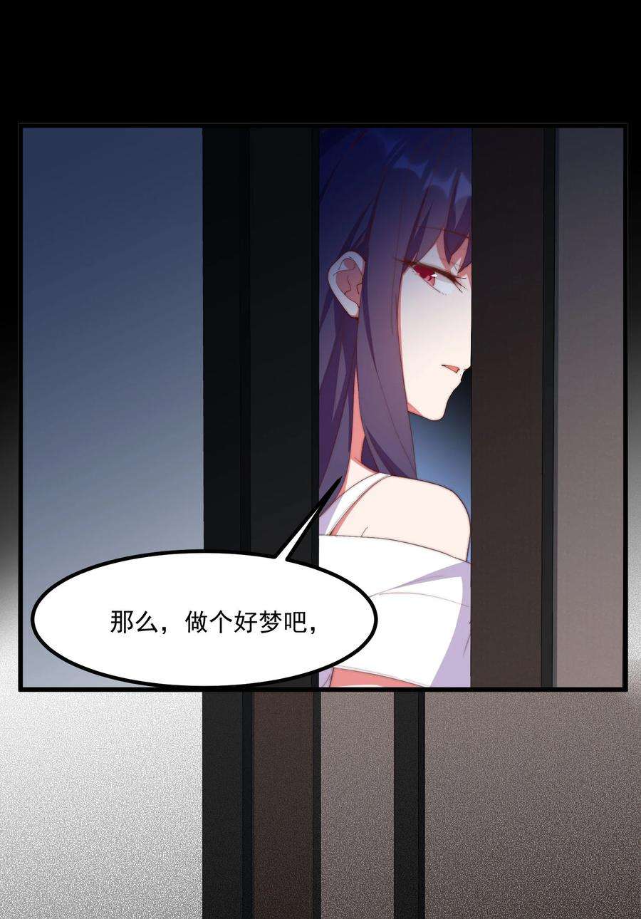 我的女友怪怪的7 真理的忠告
