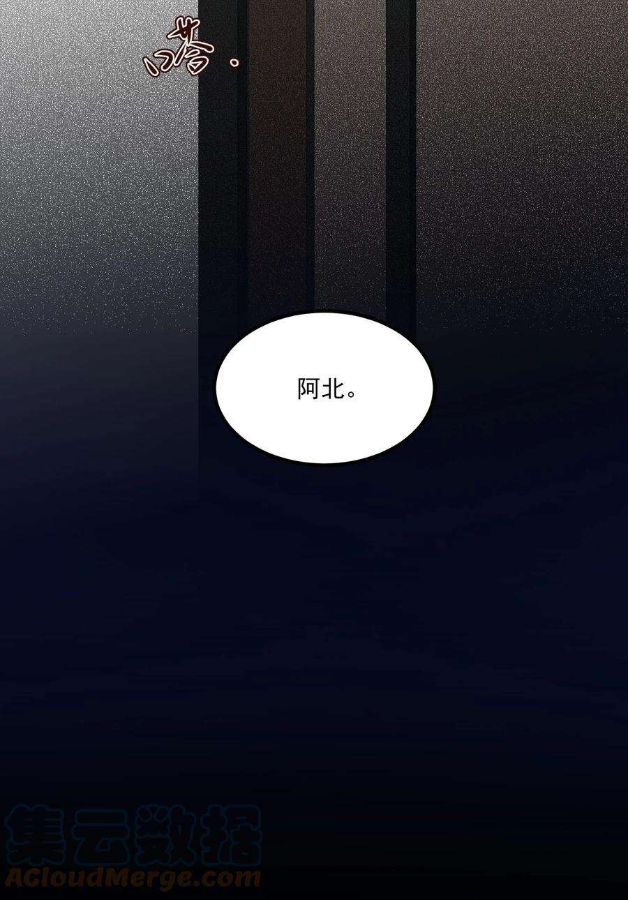 我的女友怪怪的7 真理的忠告