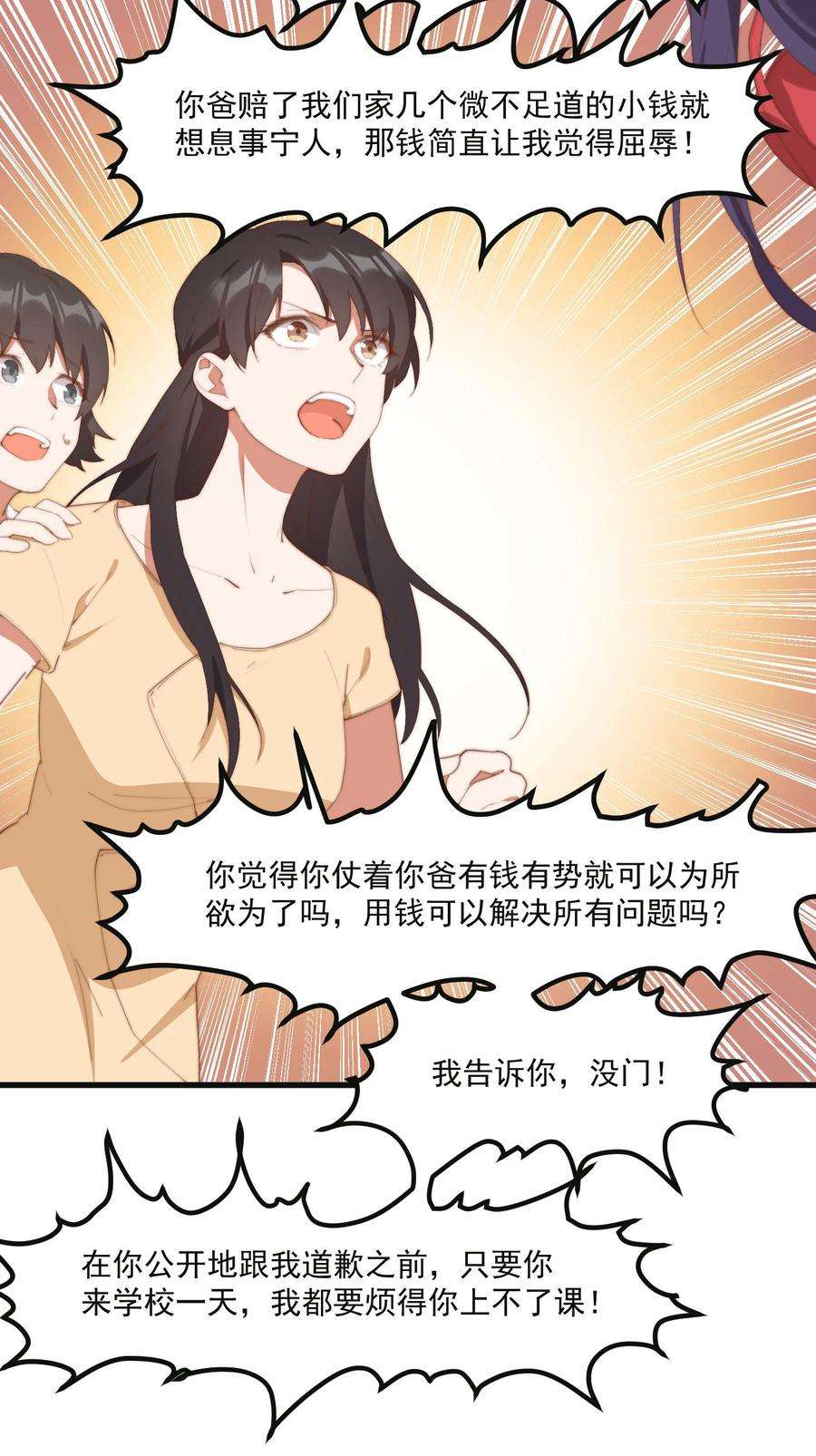 我的女友怪怪的9 故乡的百合花开了
