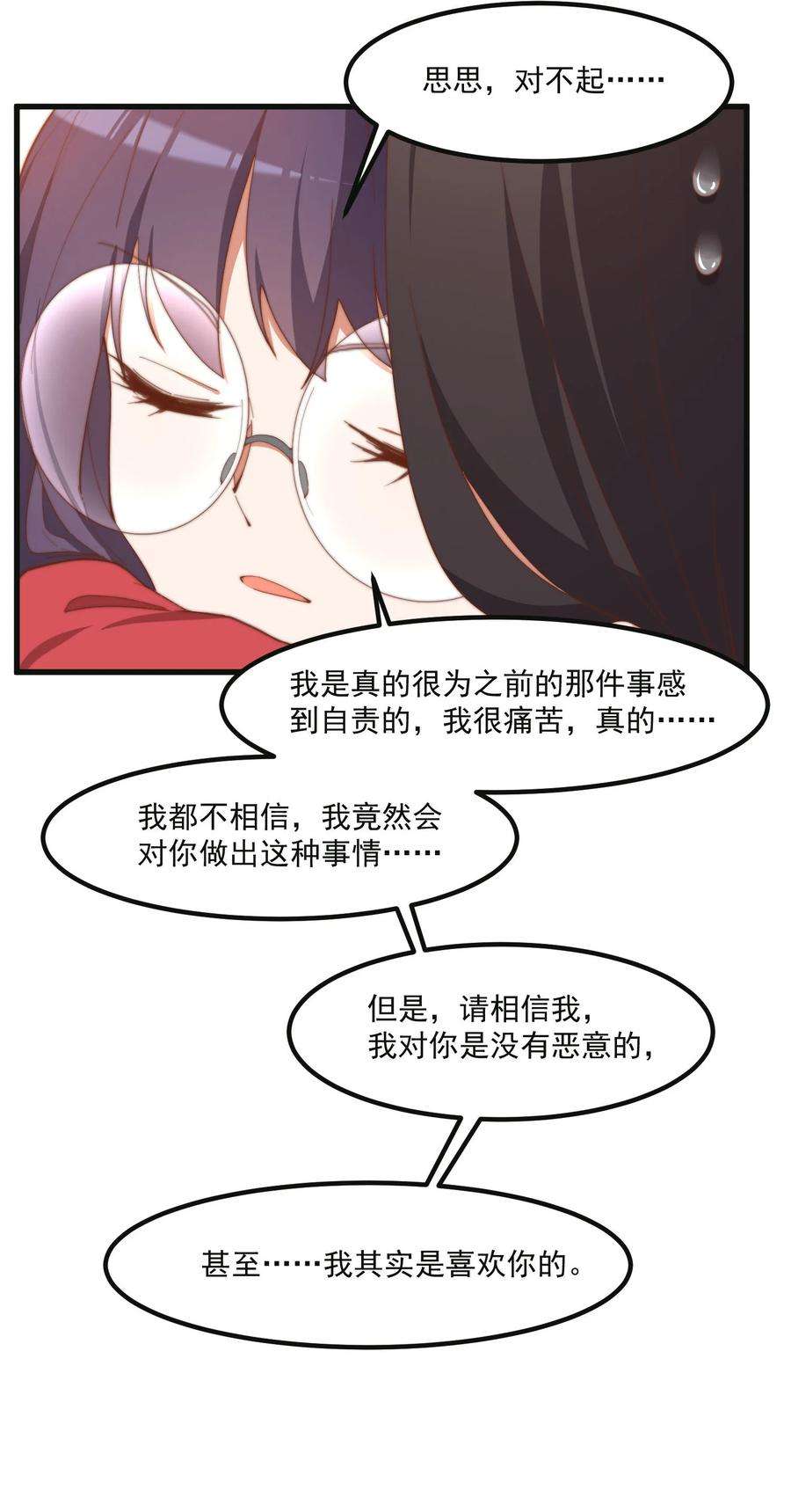 我的女友怪怪的9 故乡的百合花开了