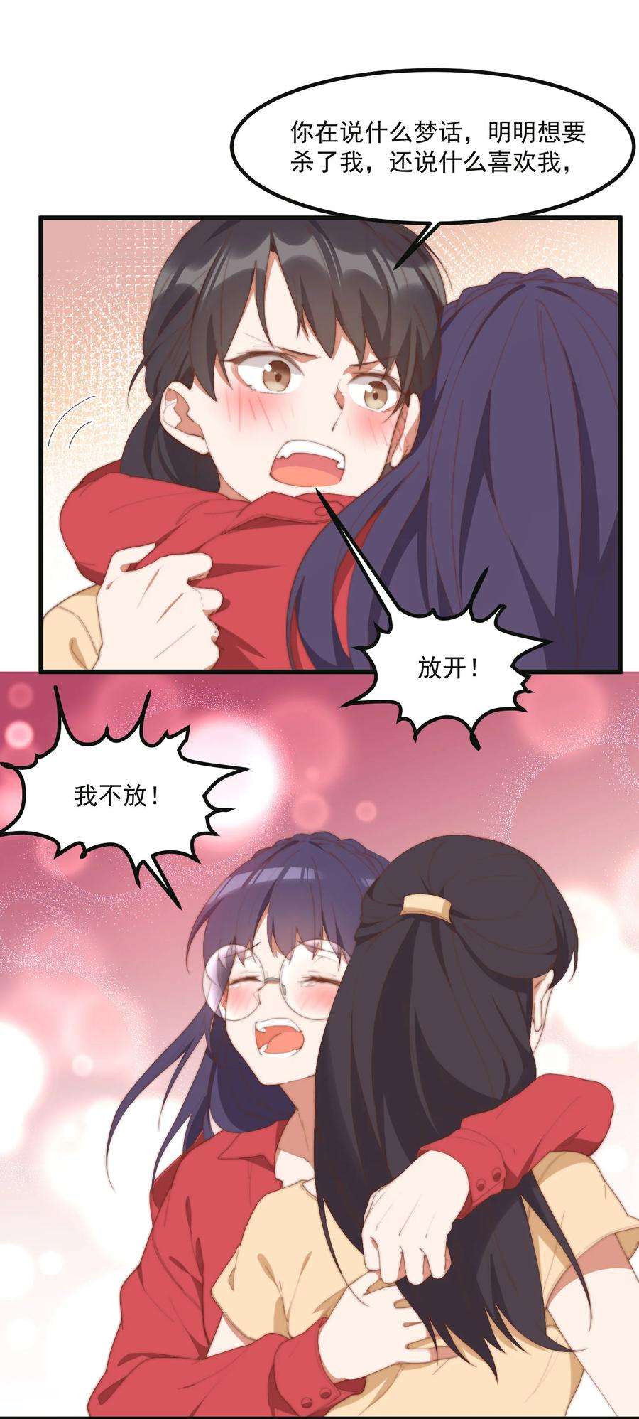 我的女友怪怪的9 故乡的百合花开了