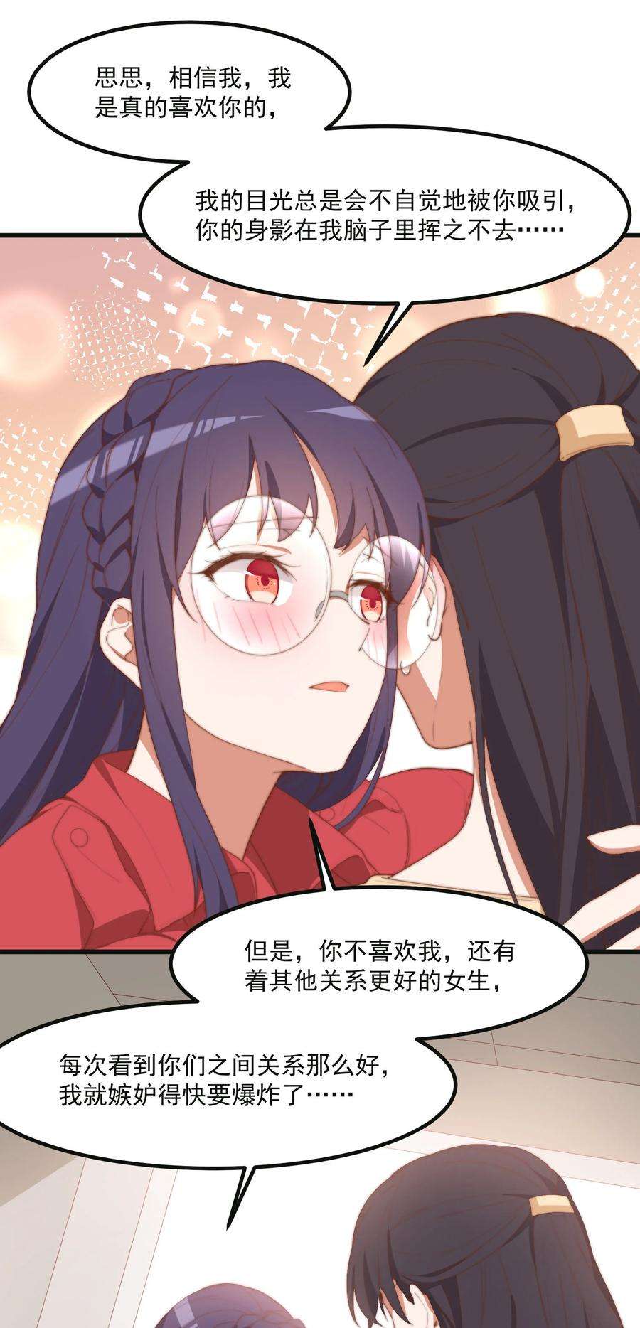 我的女友怪怪的9 故乡的百合花开了
