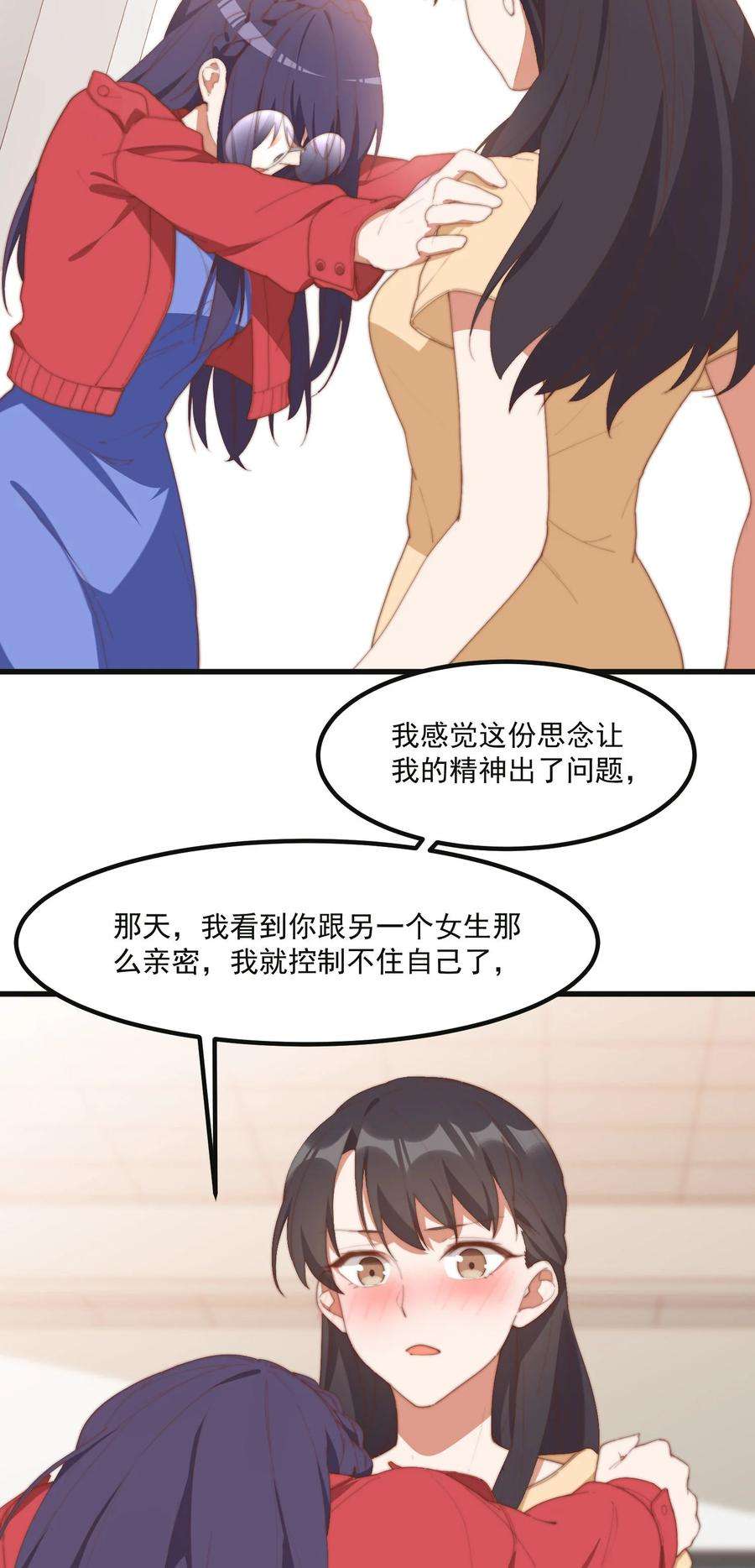 我的女友怪怪的9 故乡的百合花开了