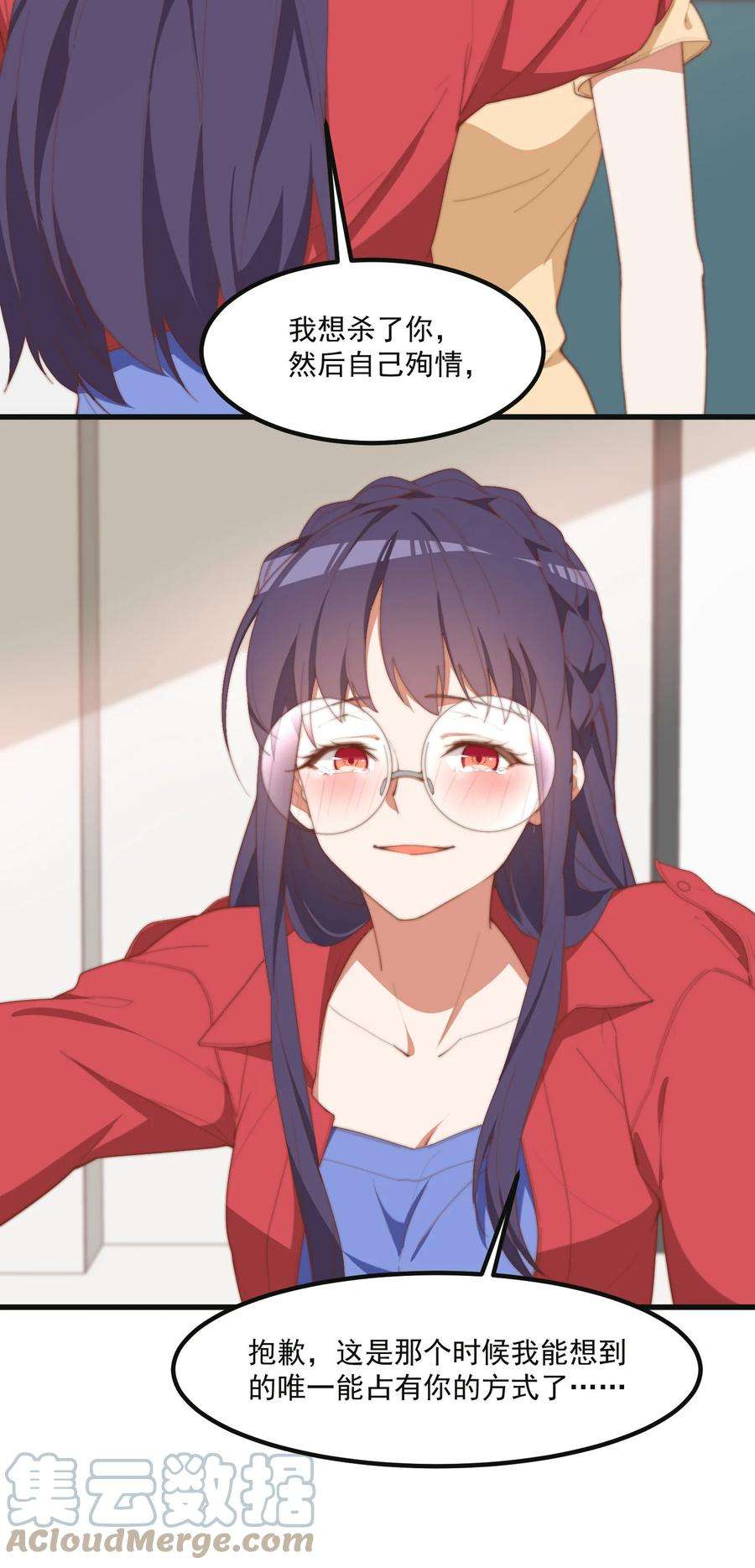 我的女友怪怪的9 故乡的百合花开了