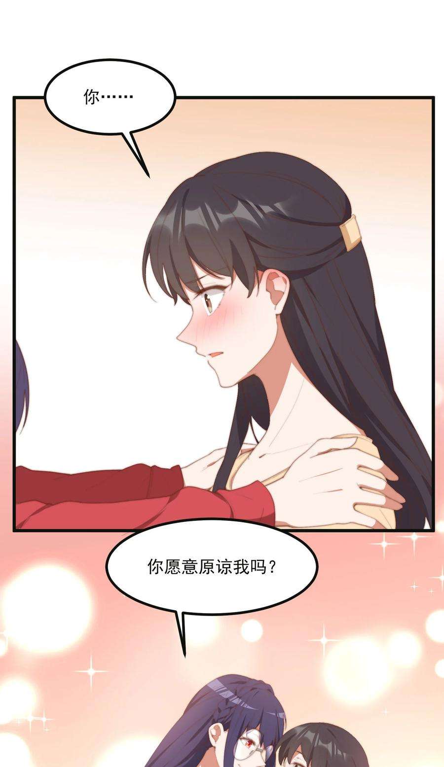 我的女友怪怪的9 故乡的百合花开了