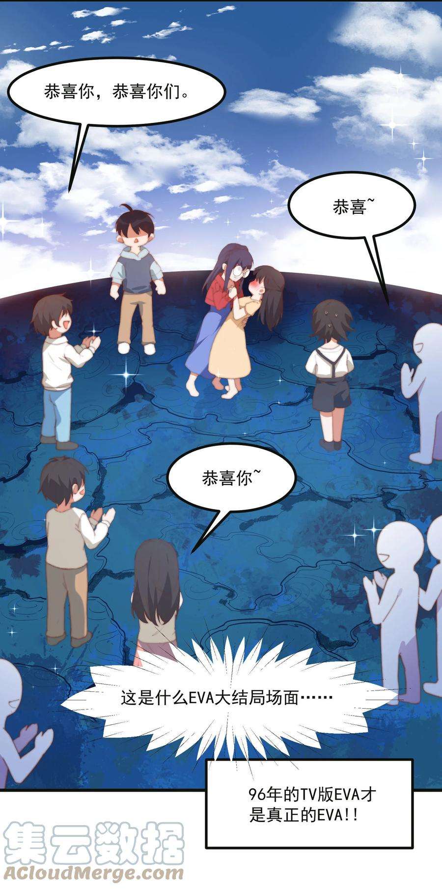 我的女友怪怪的9 故乡的百合花开了
