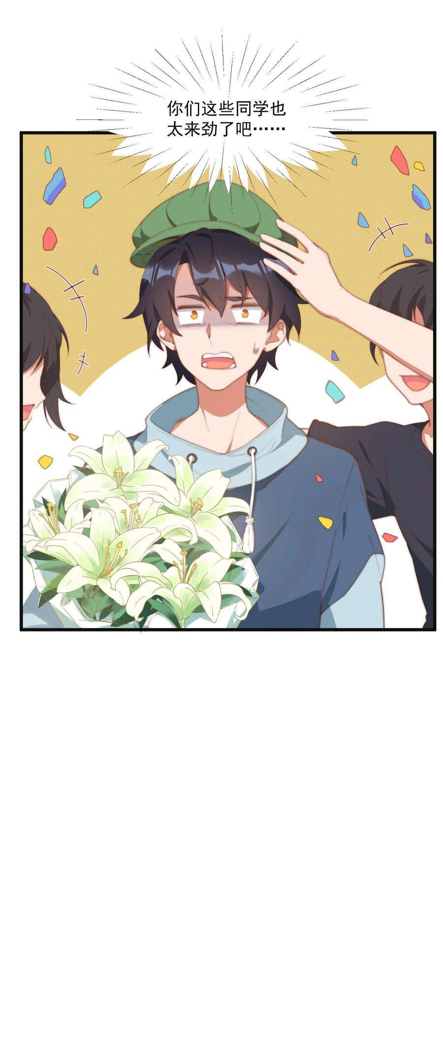 我的女友怪怪的9 故乡的百合花开了