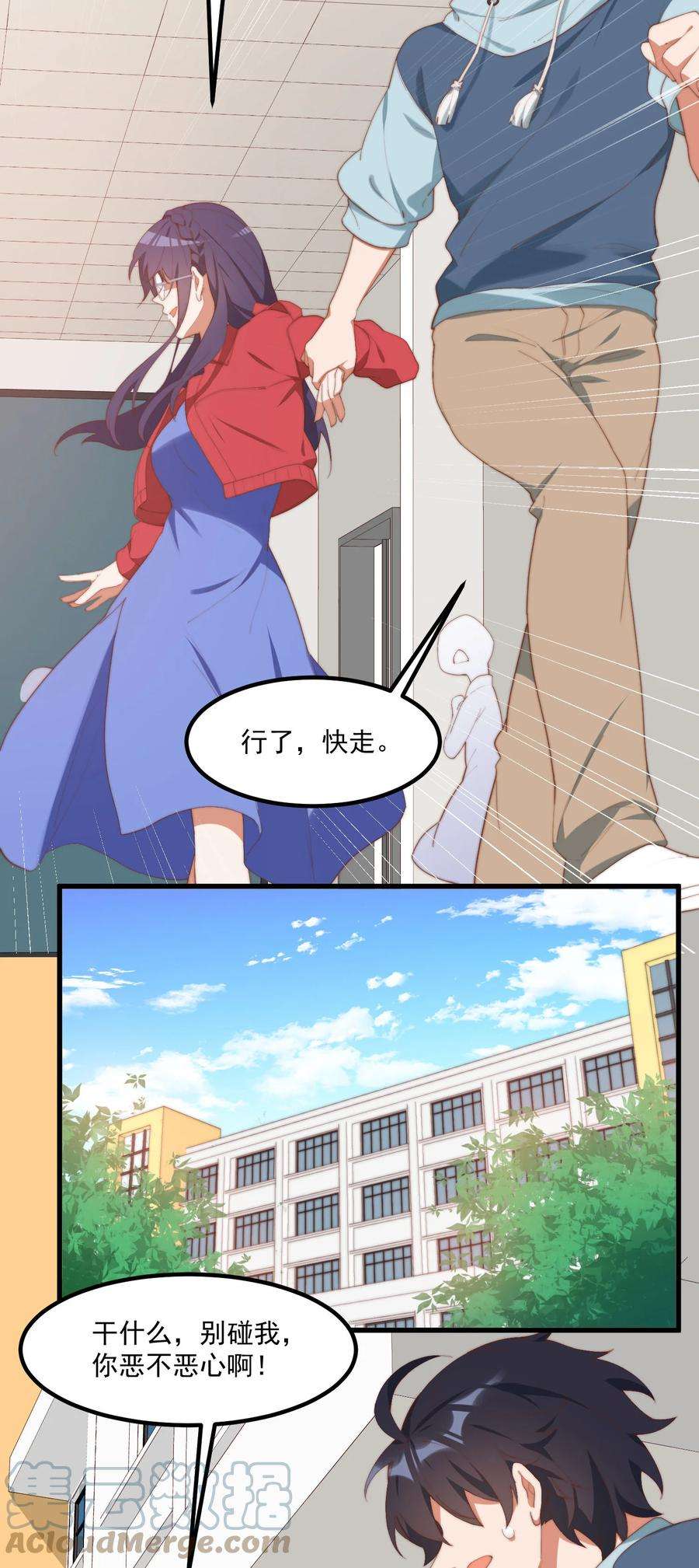 我的女友怪怪的9 故乡的百合花开了