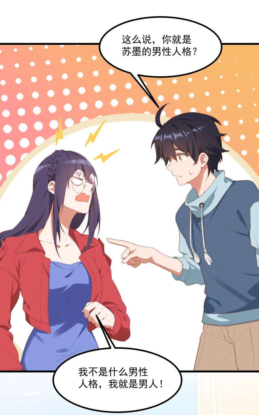 我的女友怪怪的9 故乡的百合花开了