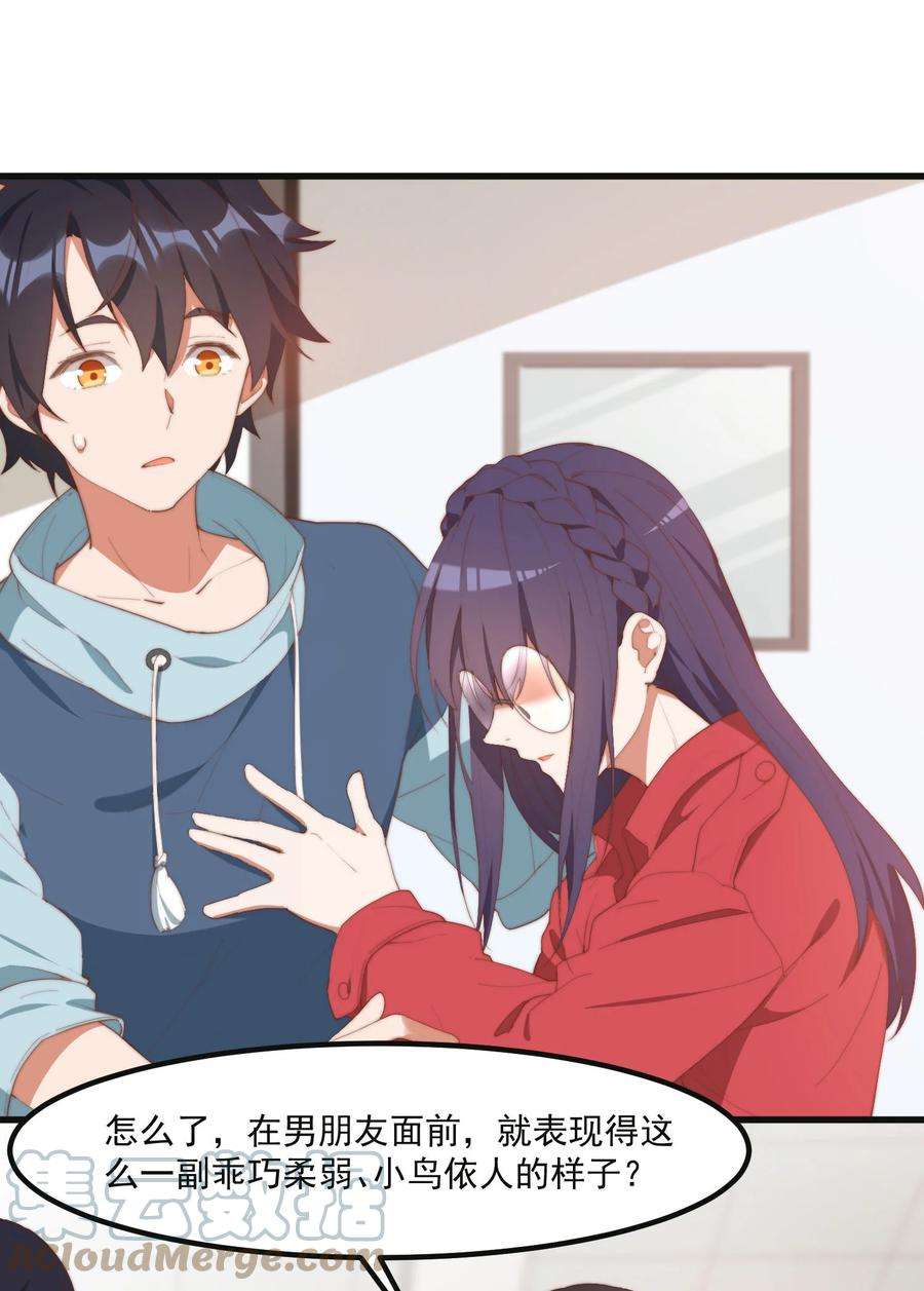 我的女友怪怪的9 故乡的百合花开了