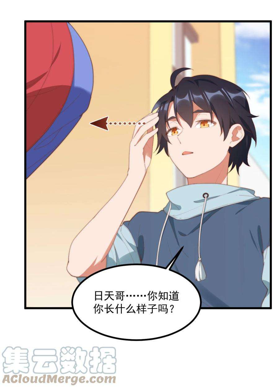 我的女友怪怪的9 故乡的百合花开了