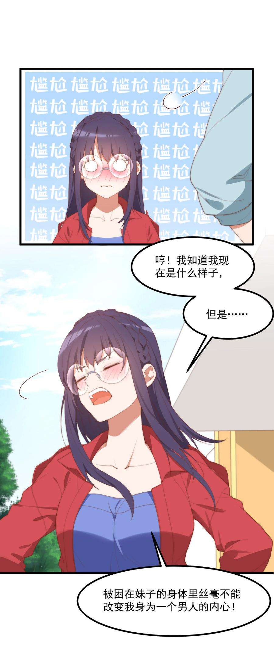 我的女友怪怪的9 故乡的百合花开了