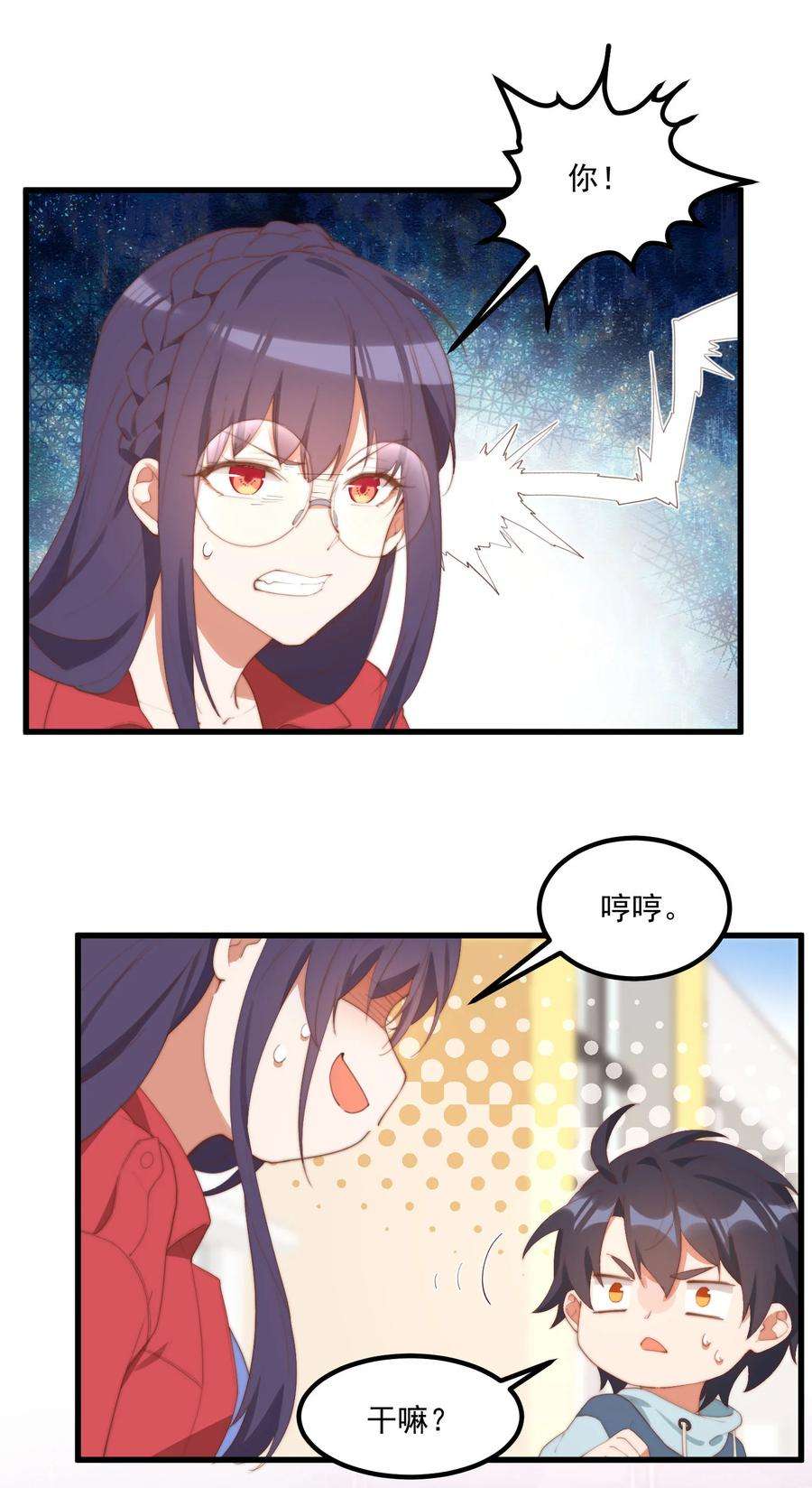 我的女友怪怪的9 故乡的百合花开了