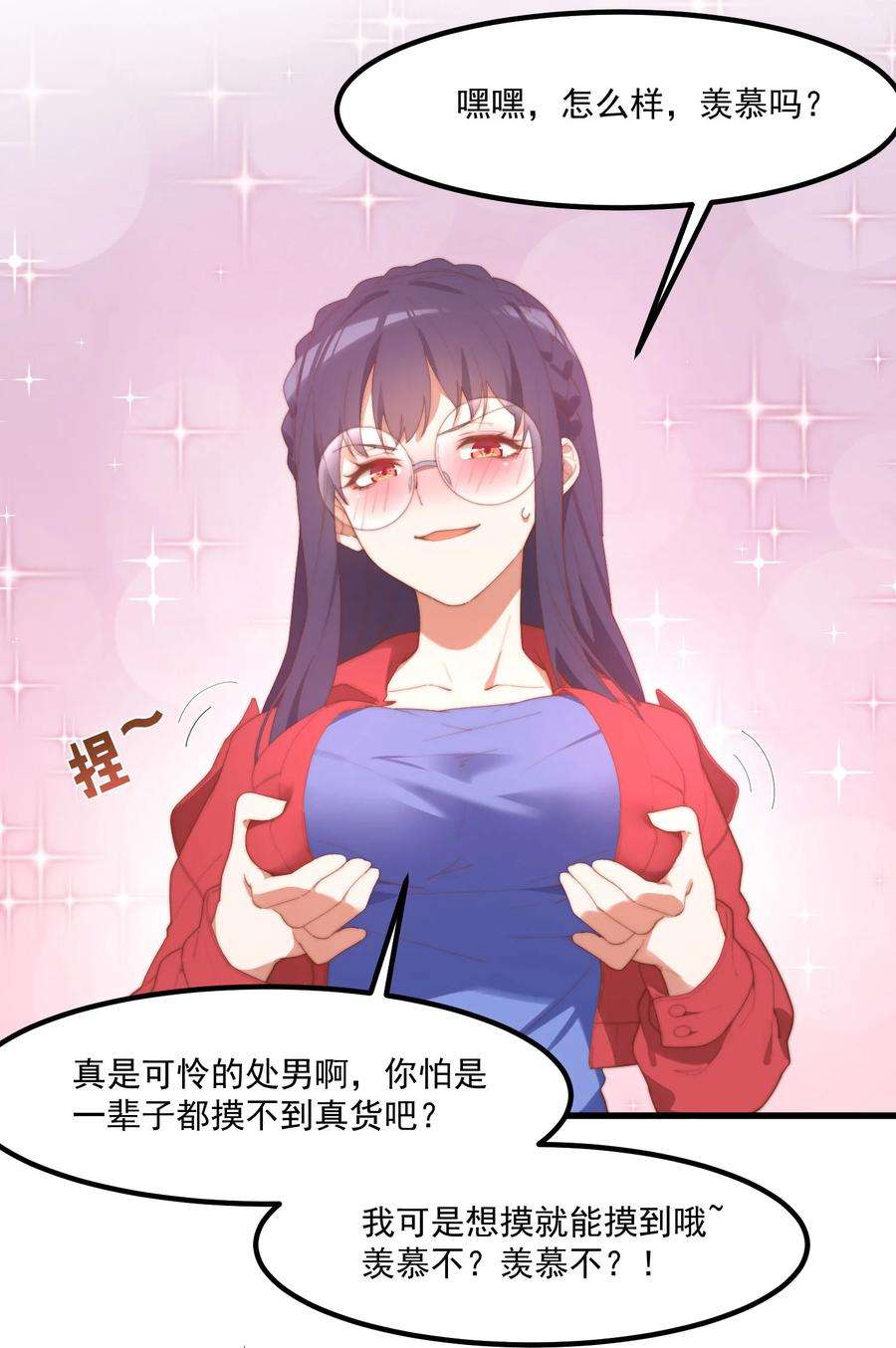 我的女友怪怪的9 故乡的百合花开了