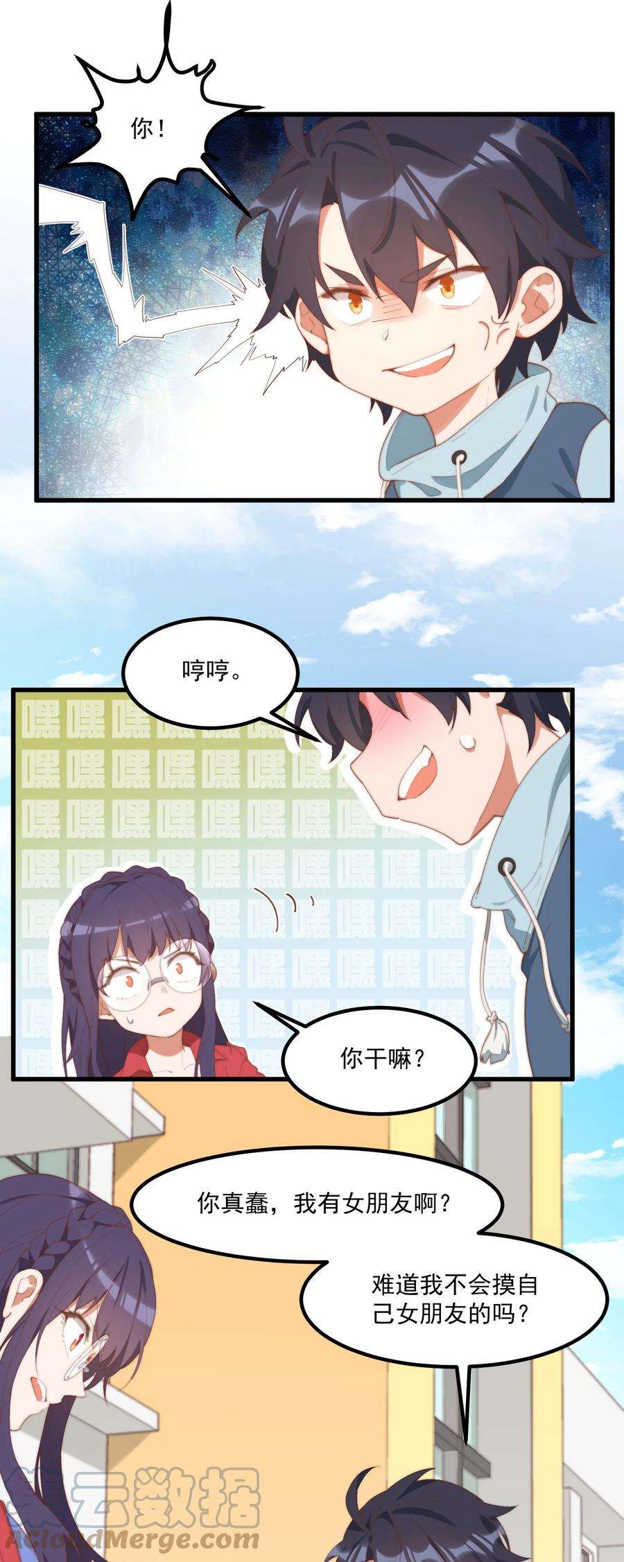 我的女友怪怪的9 故乡的百合花开了