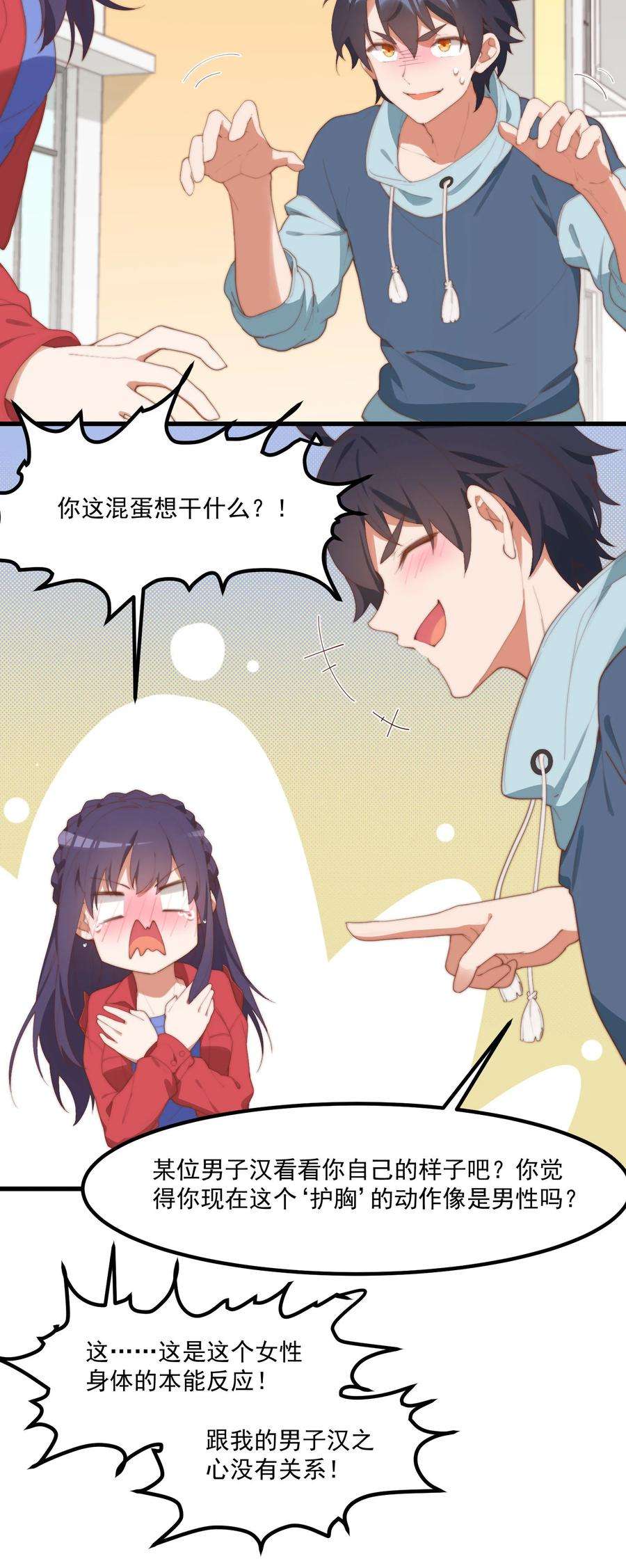 我的女友怪怪的9 故乡的百合花开了