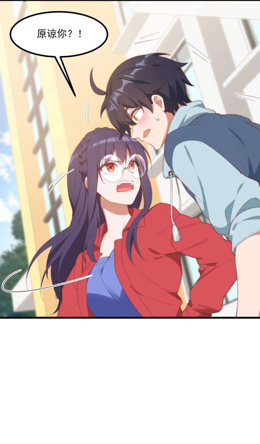 我的女友怪怪的9 故乡的百合花开了