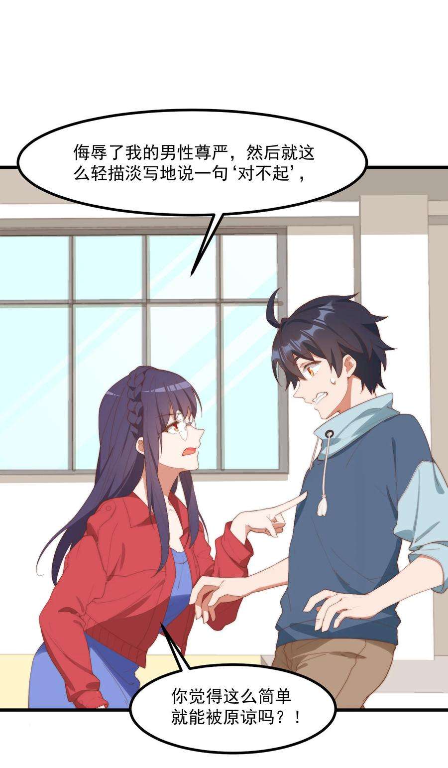 我的女友怪怪的9 故乡的百合花开了