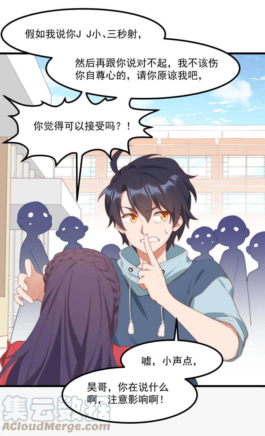 我的女友怪怪的9 故乡的百合花开了