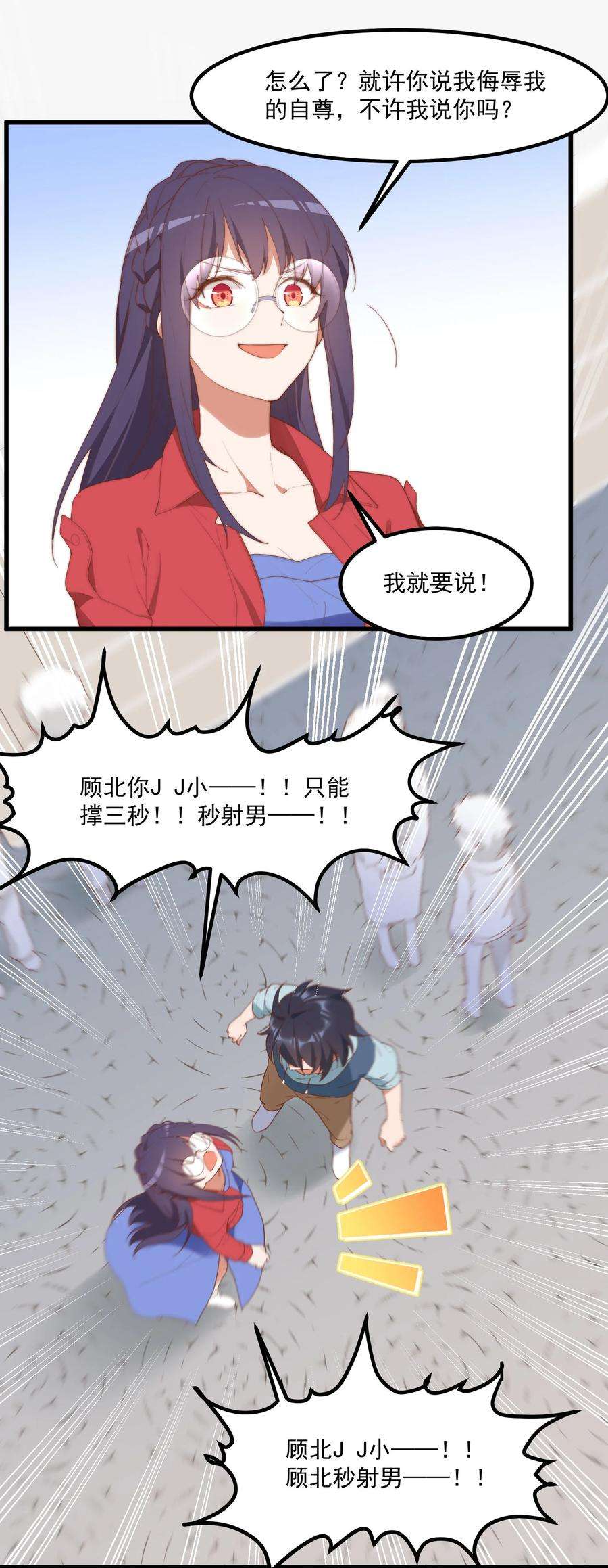 我的女友怪怪的9 故乡的百合花开了